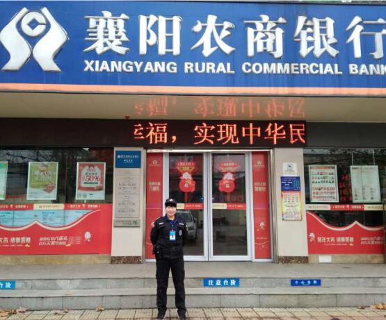 襄陽(yáng)戎安保安公司 襄陽(yáng)戎安保安公司