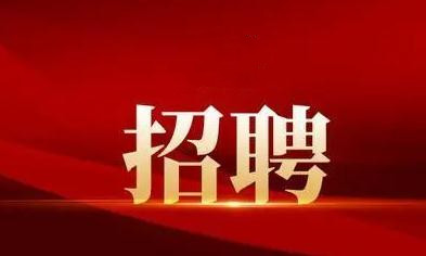 襄陽戎安：招聘保安隊長一名！有意者可電話聯(lián)系！